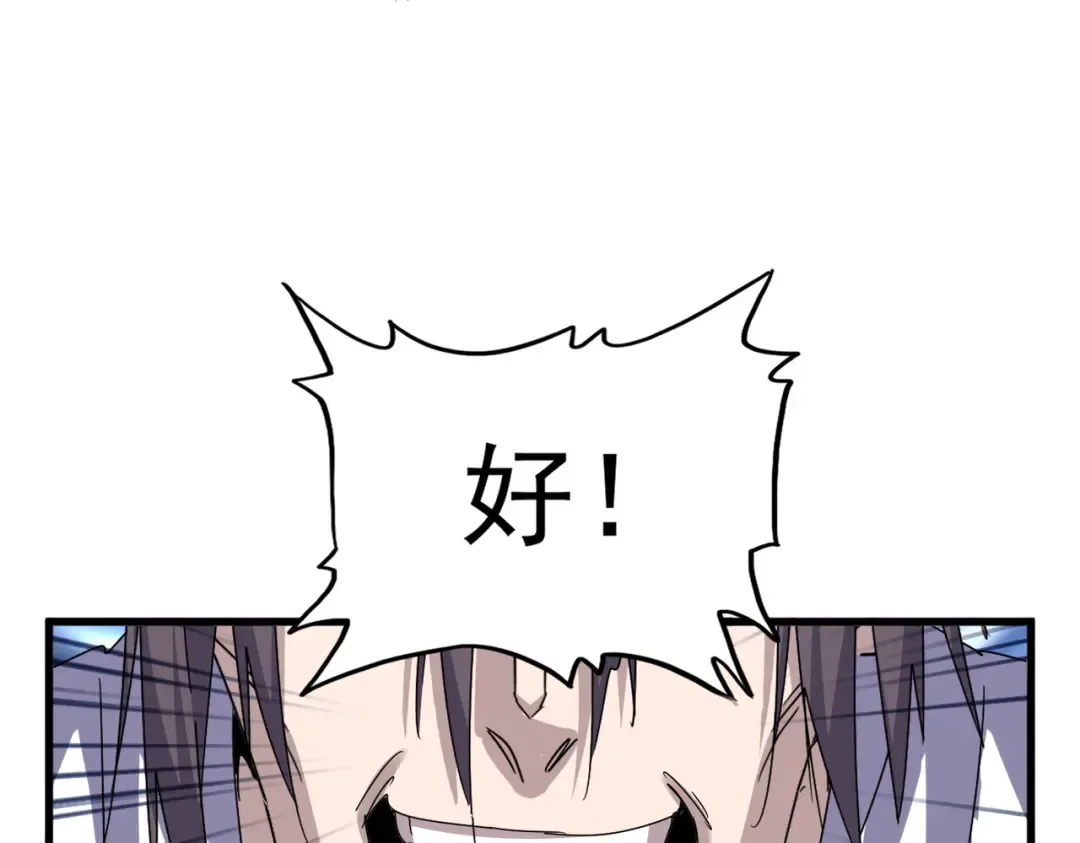 第597话 天地玄黄 第74页