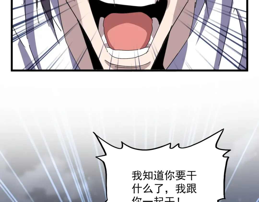 第597话 天地玄黄 第75页