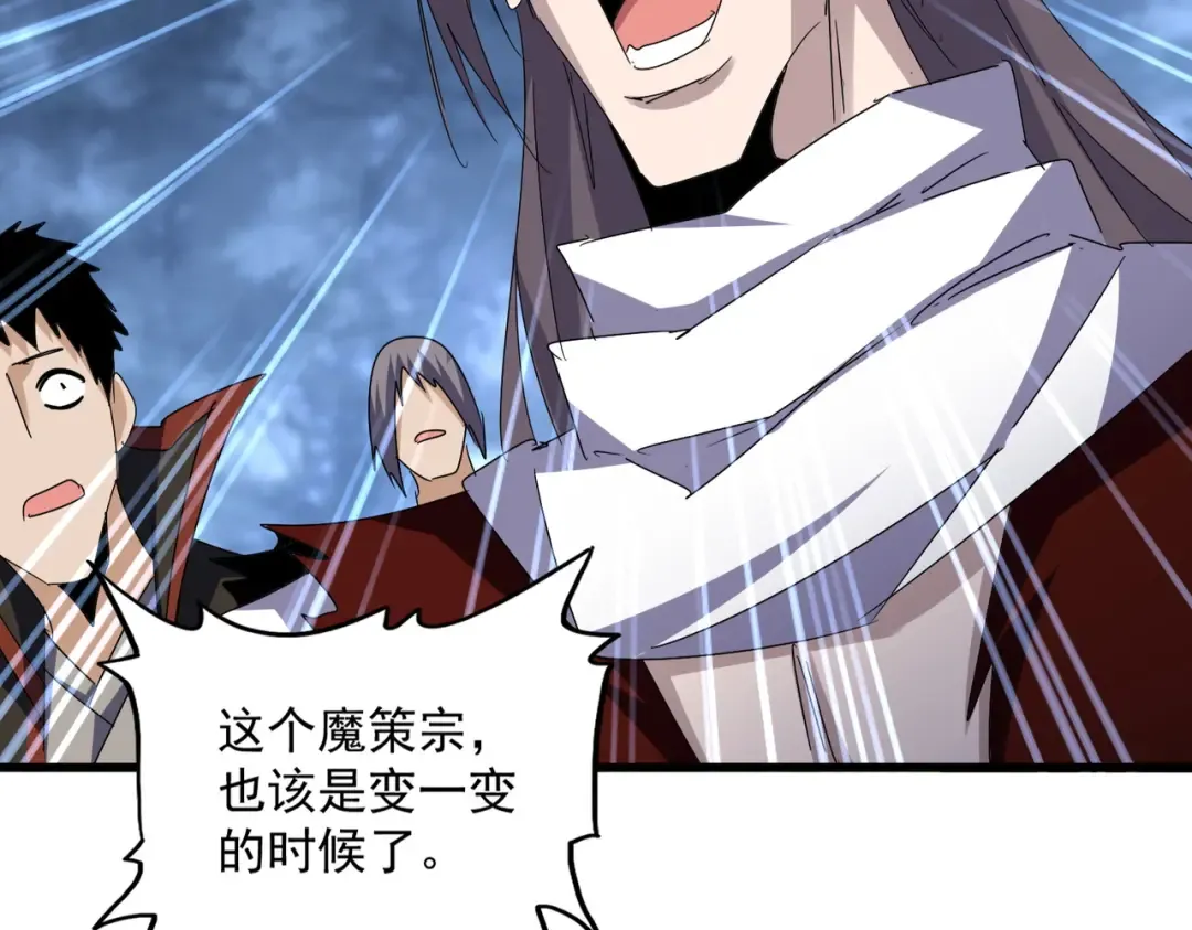 第597话 天地玄黄 第77页