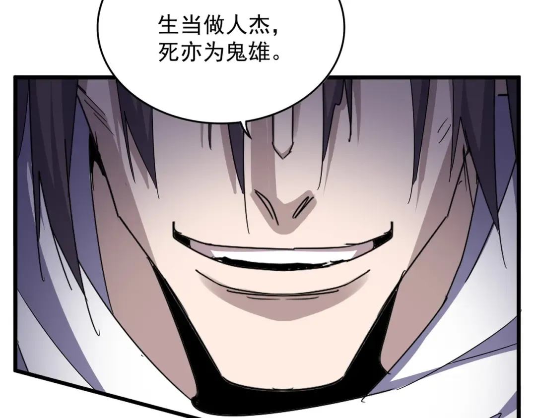 第597话 天地玄黄 第87页