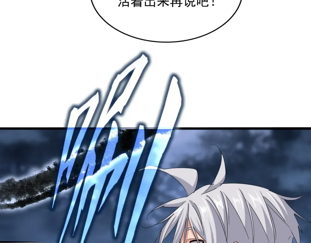 第597话 天地玄黄 第97页