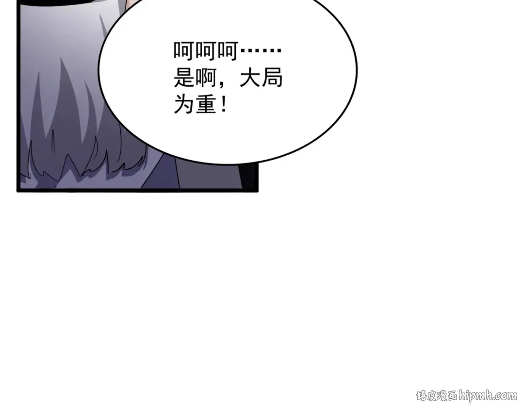 第597话 天地玄黄 第112页