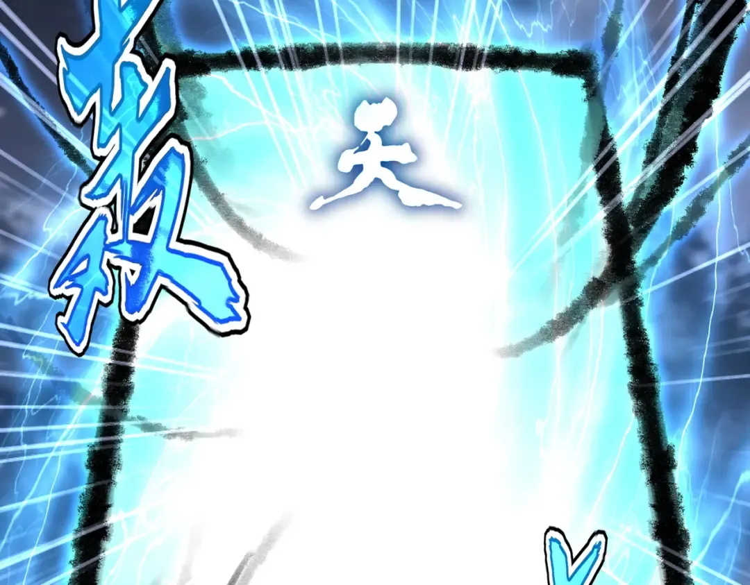 第598话 通关奖励 第7页