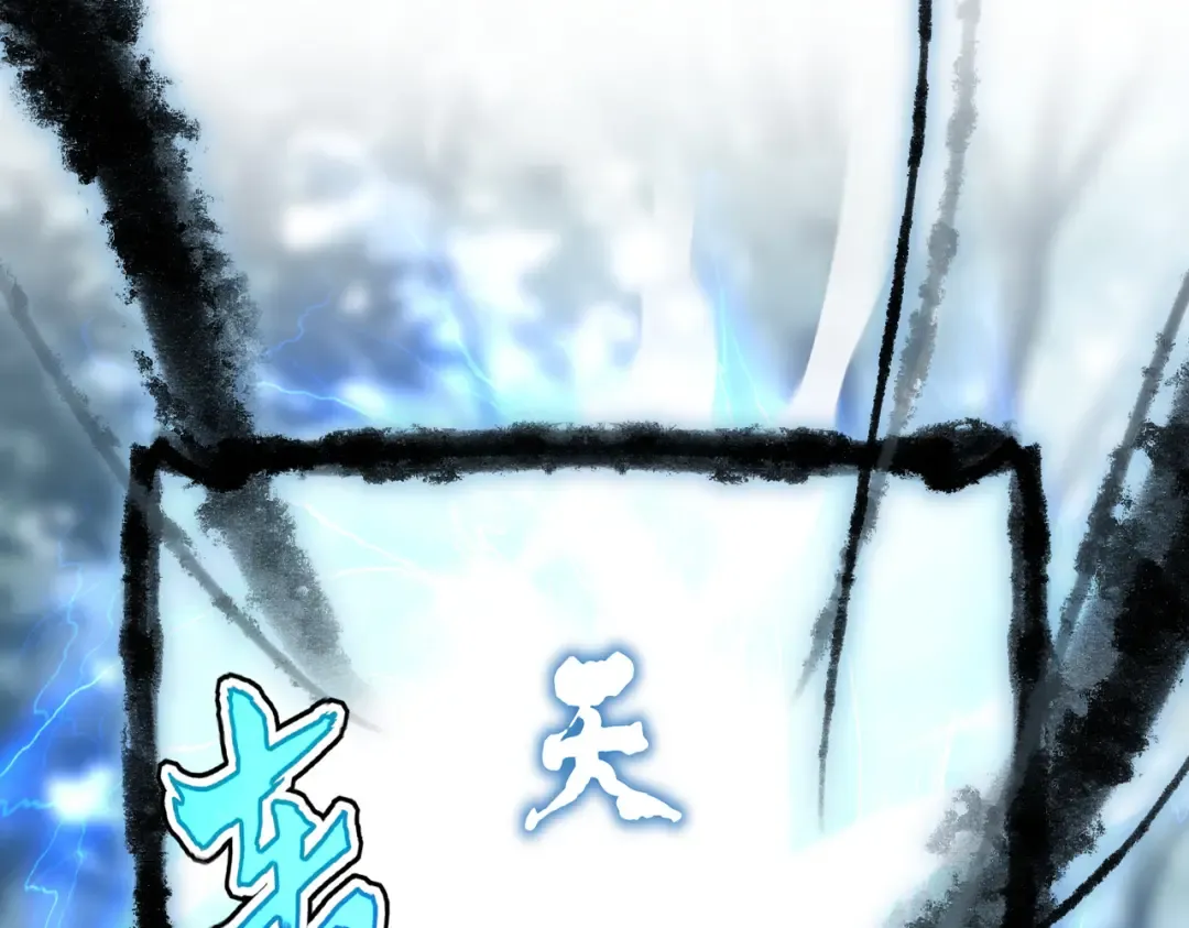 第598话 通关奖励 第13页