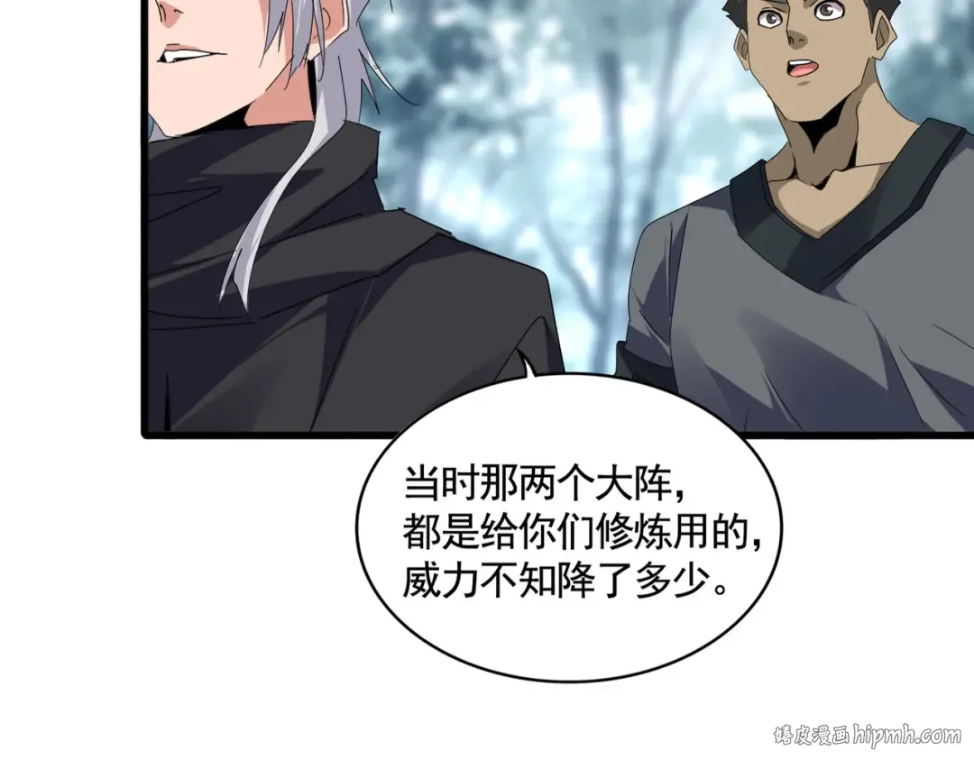 第598话 通关奖励 第24页