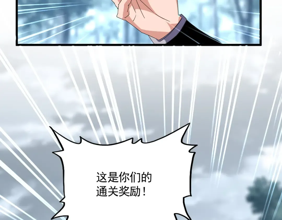 第598话 通关奖励 第35页