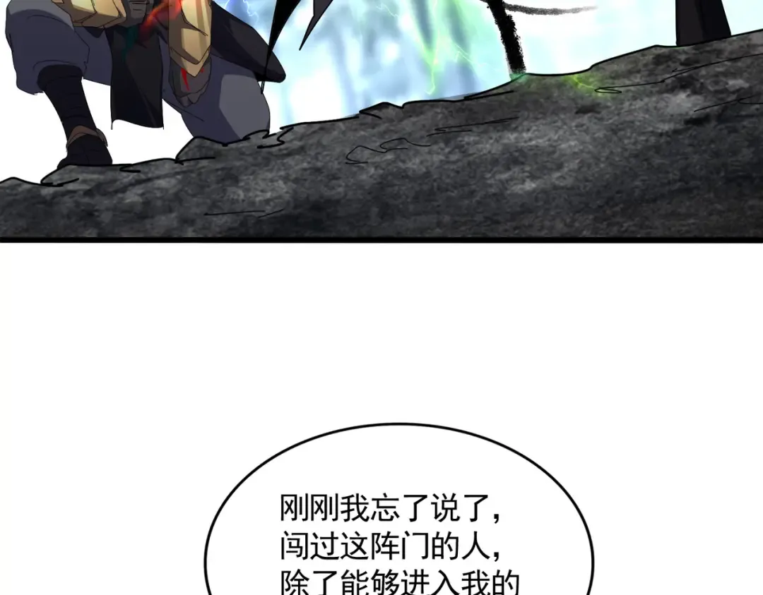 第598话 通关奖励 第44页