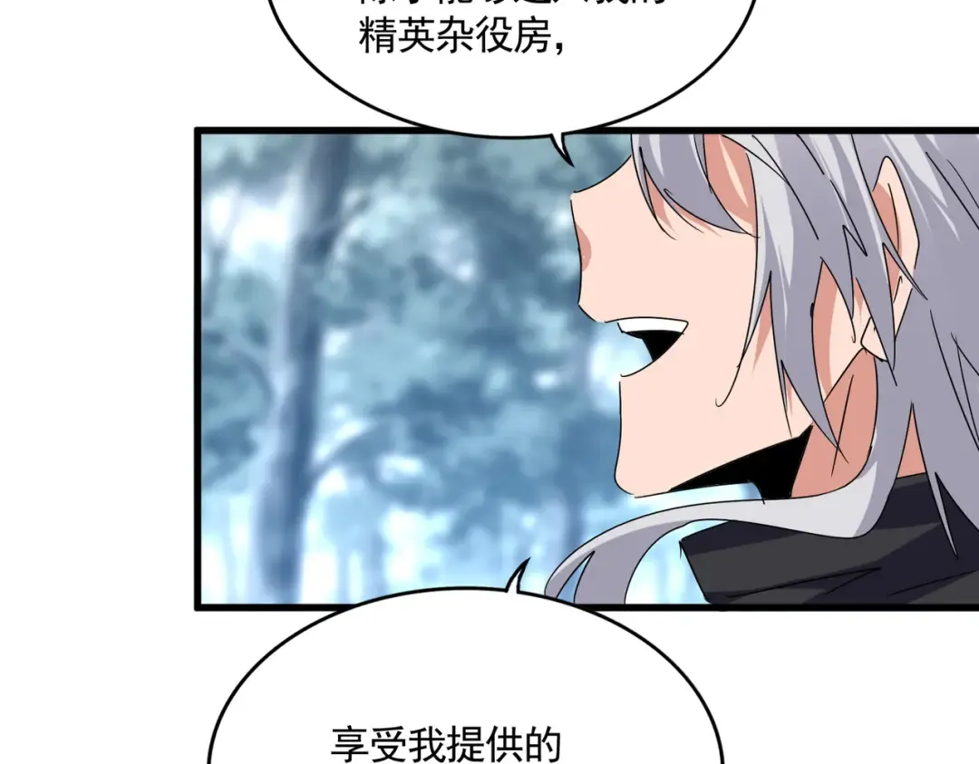 第598话 通关奖励 第45页