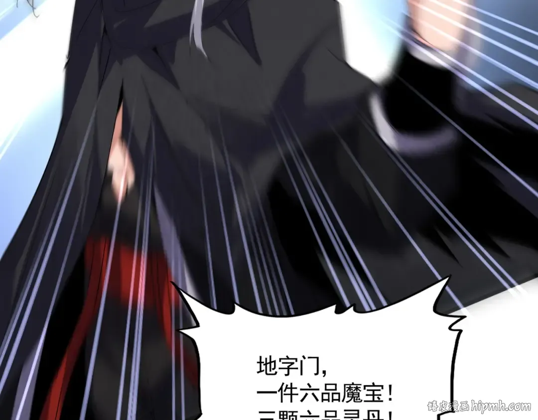 第598话 通关奖励 第48页