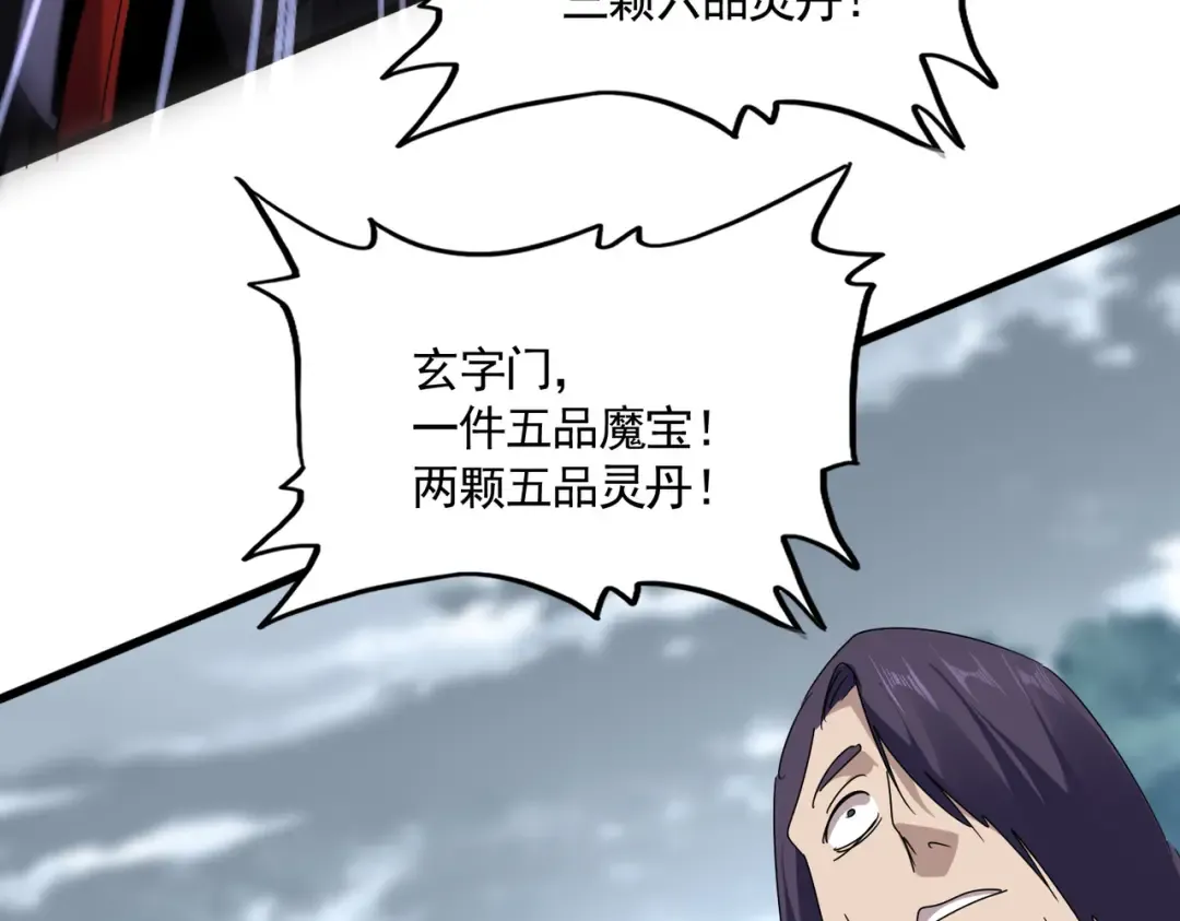 第598话 通关奖励 第49页