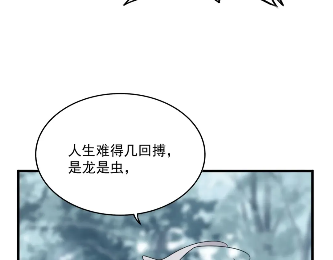 第598话 通关奖励 第51页