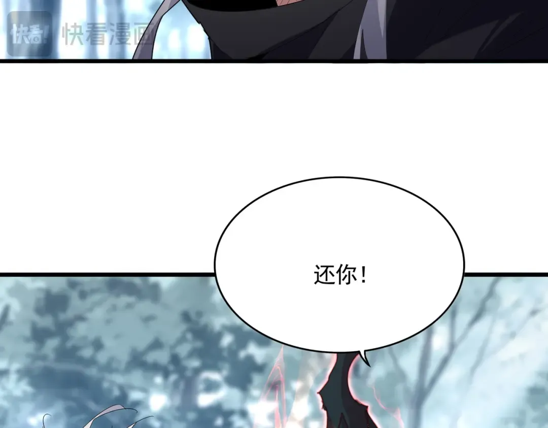 第598话 通关奖励 第60页