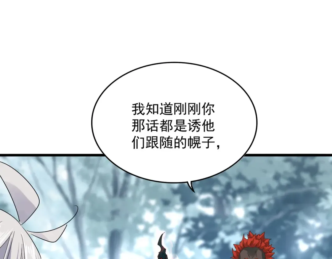 第598话 通关奖励 第62页