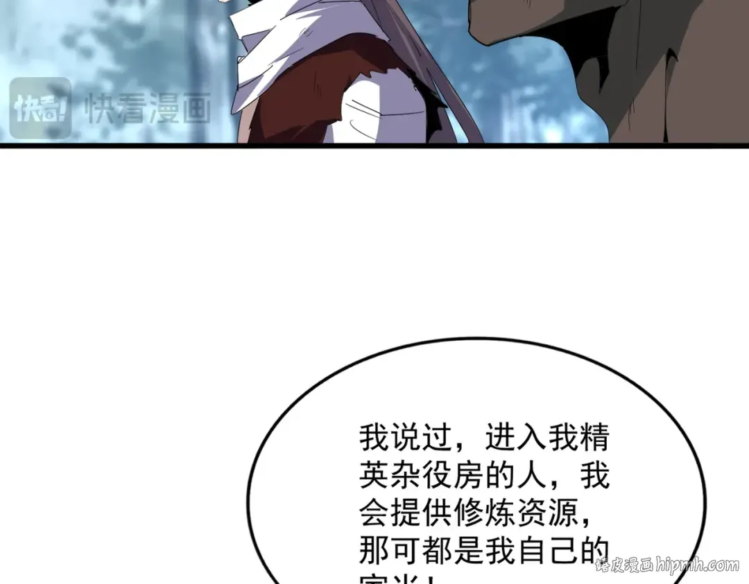 第598话 通关奖励 第72页