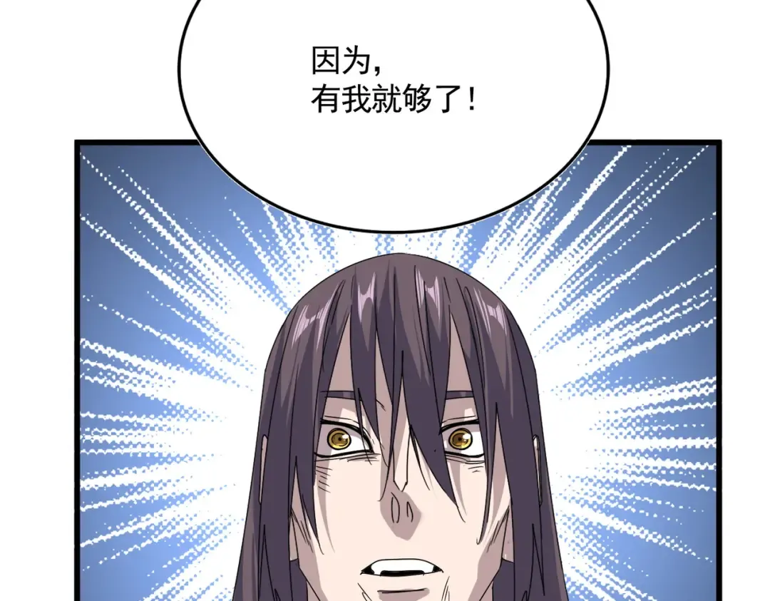 第598话 通关奖励 第75页