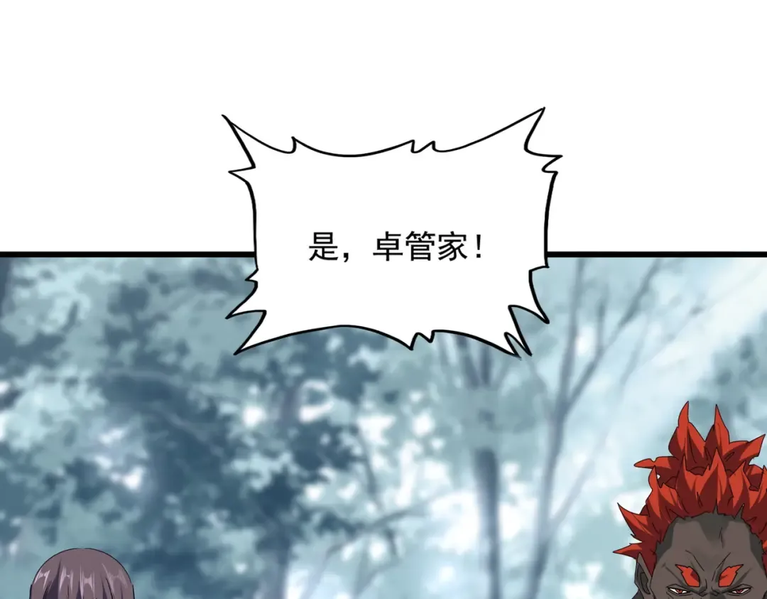 第598话 通关奖励 第82页