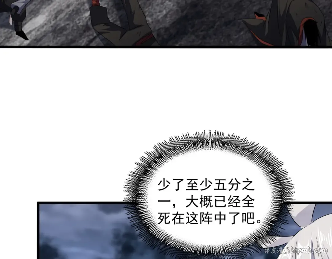 第598话 通关奖励 第88页