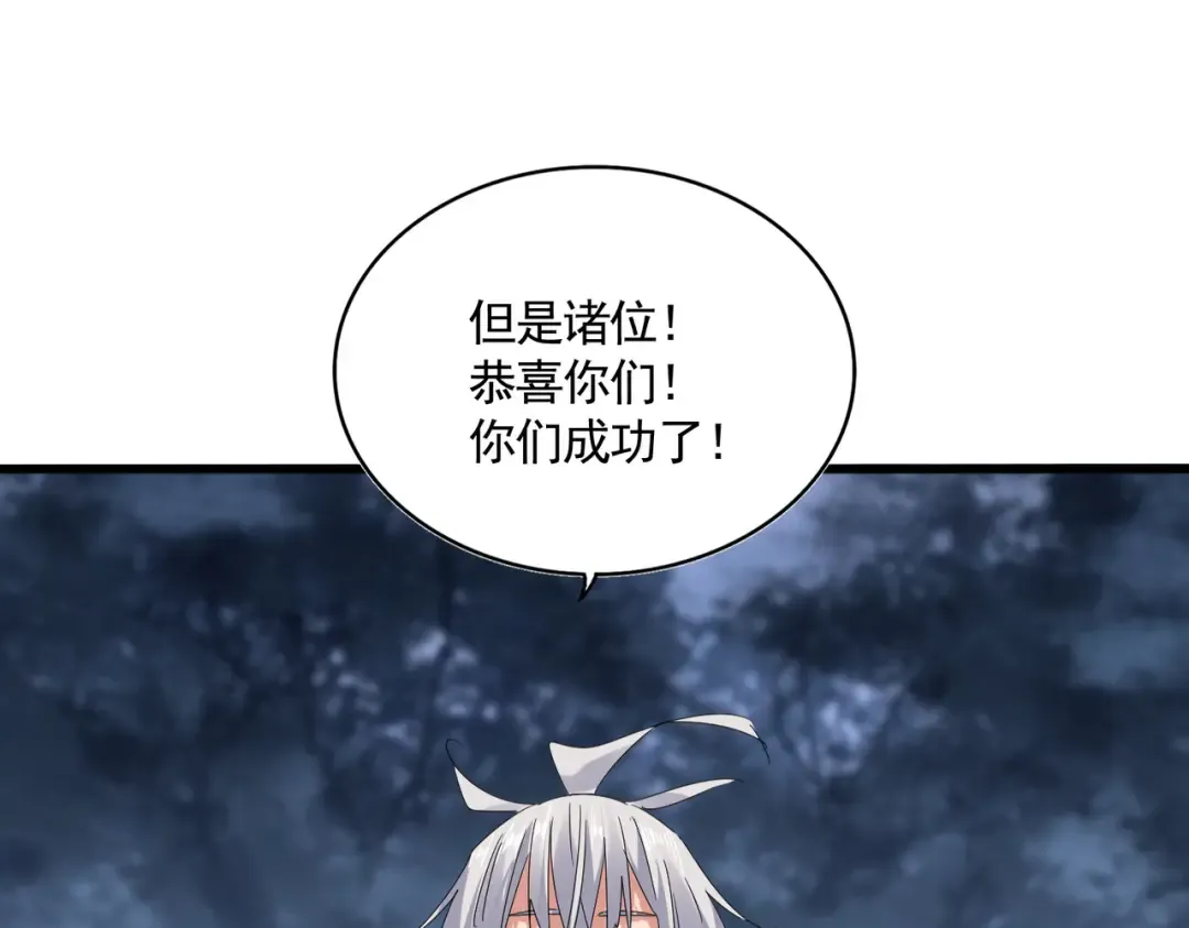 第598话 通关奖励 第93页