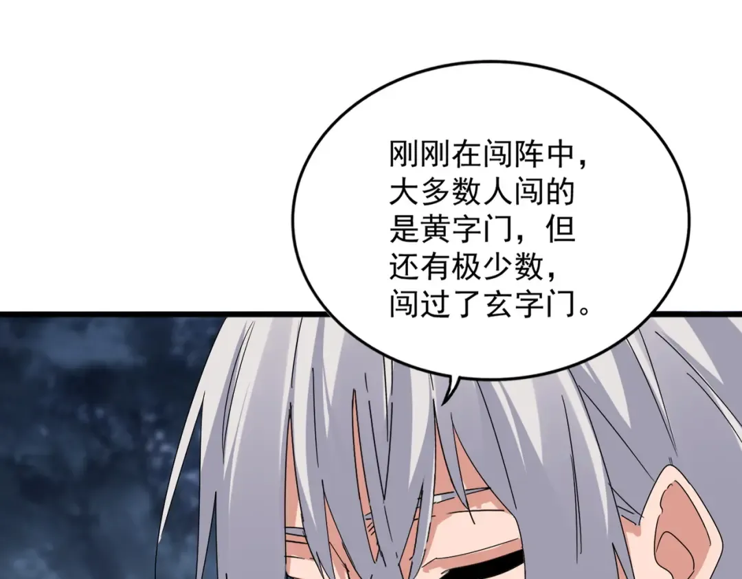 第598话 通关奖励 第99页