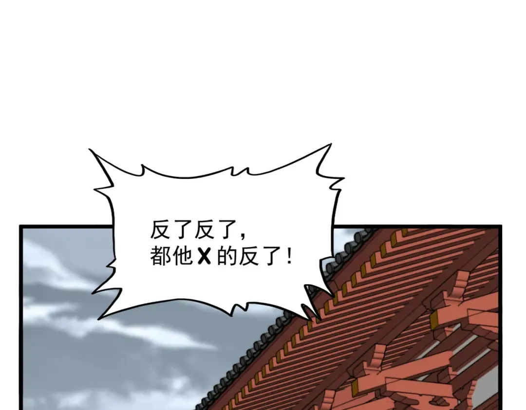 第598话 通关奖励 第109页