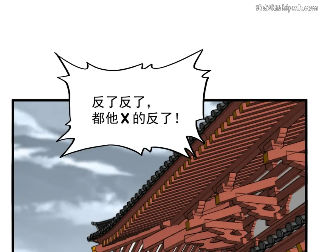 第599话 内门大震 第1页