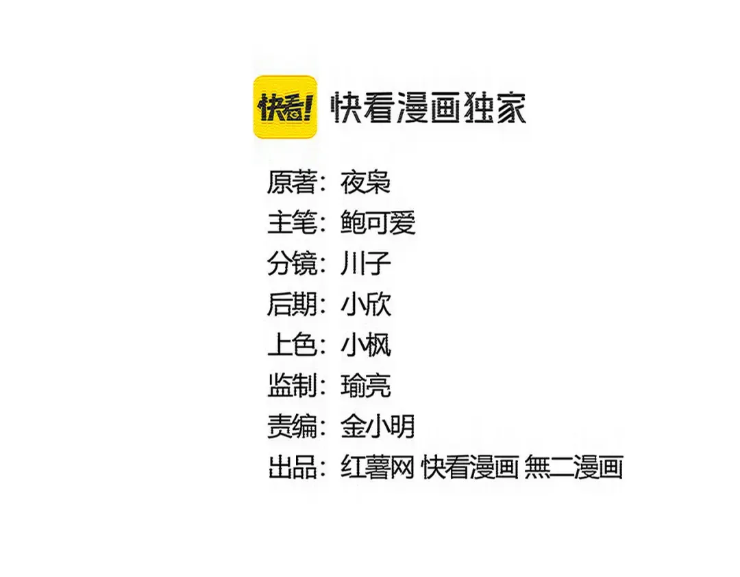 第599话 内门大震 第7页