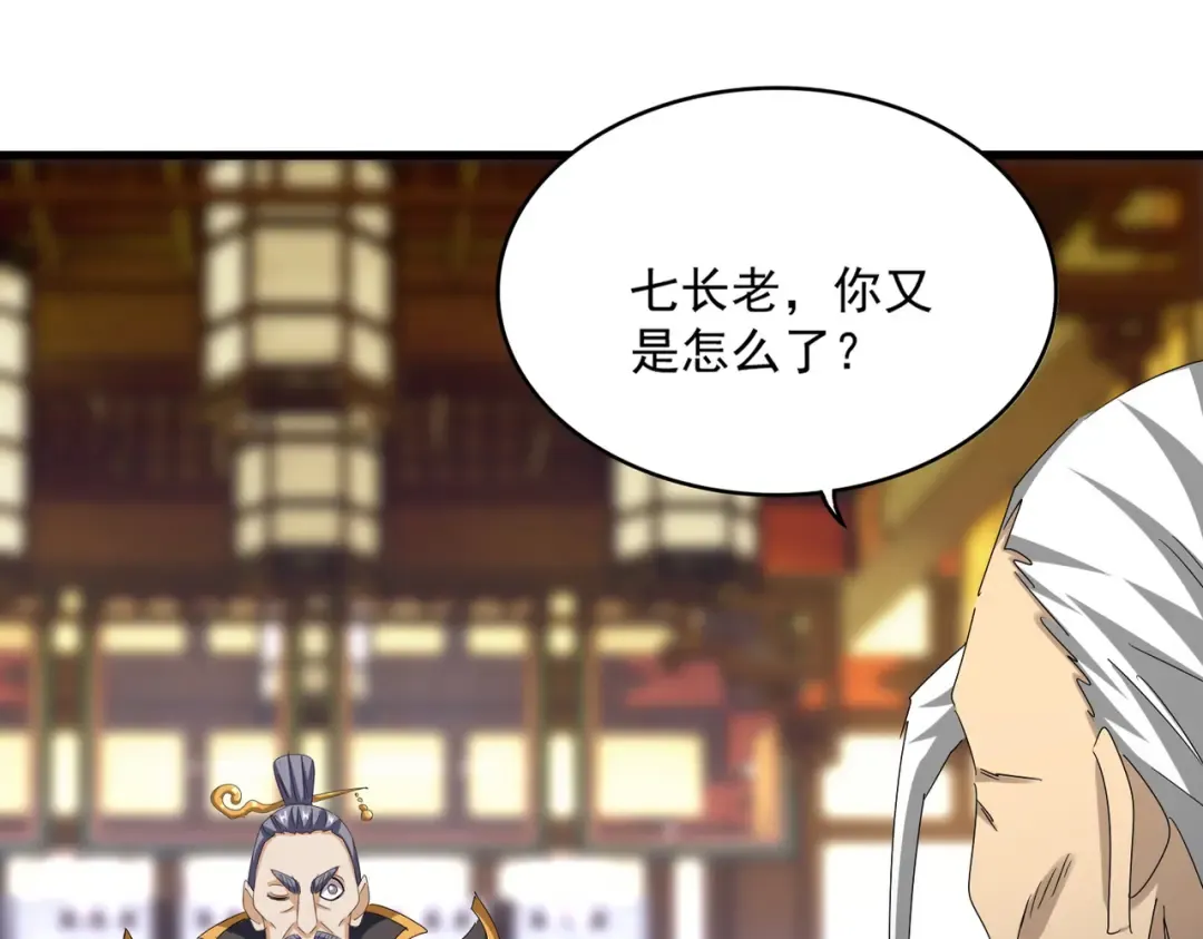 第599话 内门大震 第10页