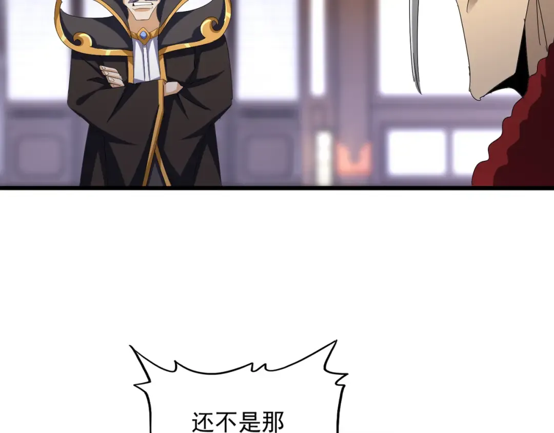 第599话 内门大震 第11页