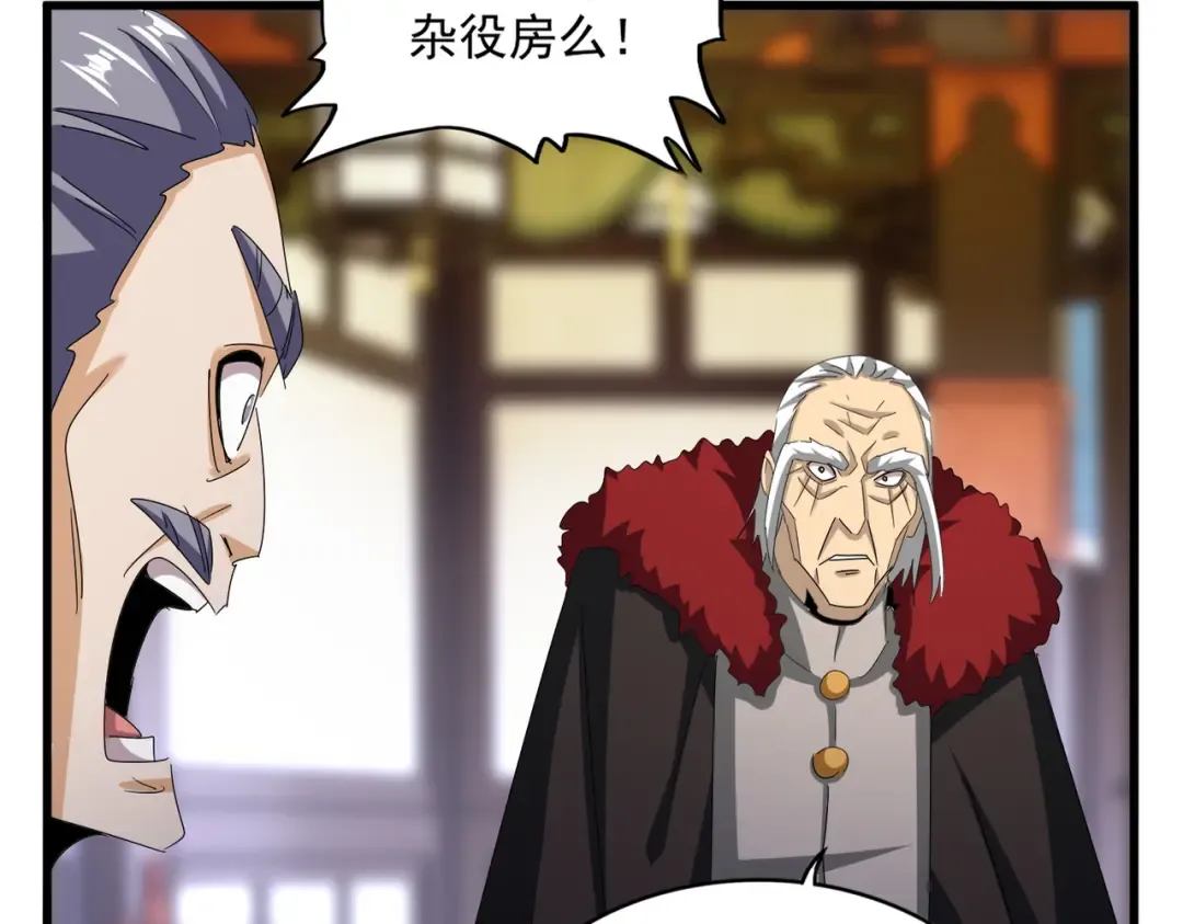 第599话 内门大震 第12页