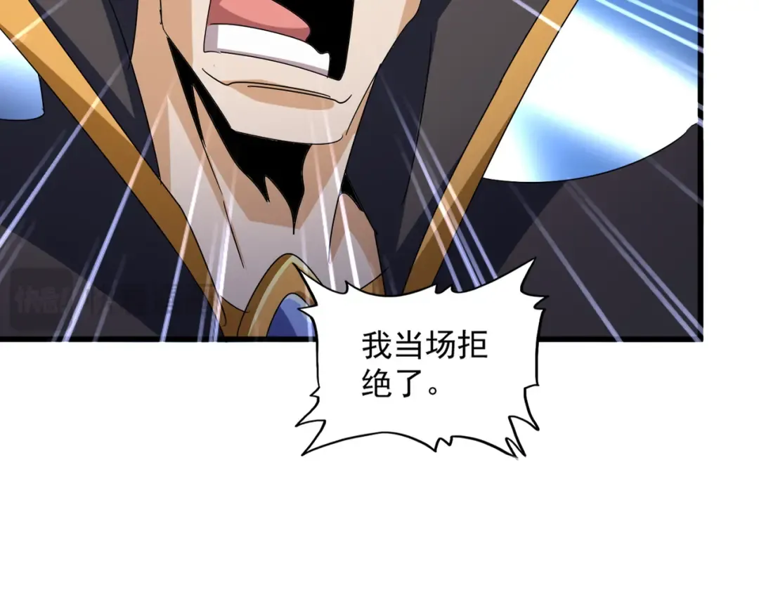 第599话 内门大震 第15页