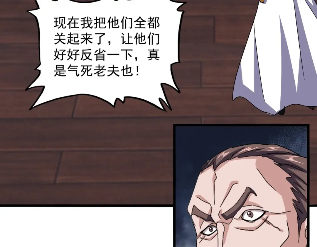 第599话 内门大震 第18页