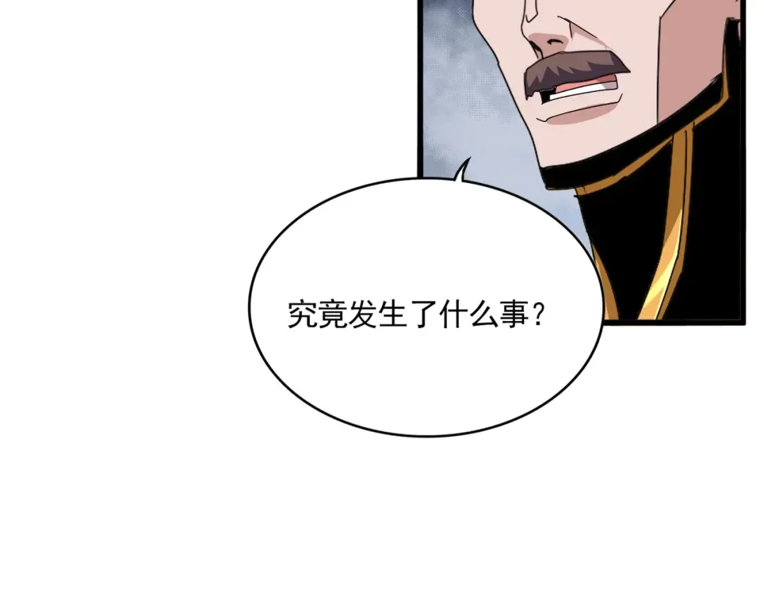 第599话 内门大震 第19页