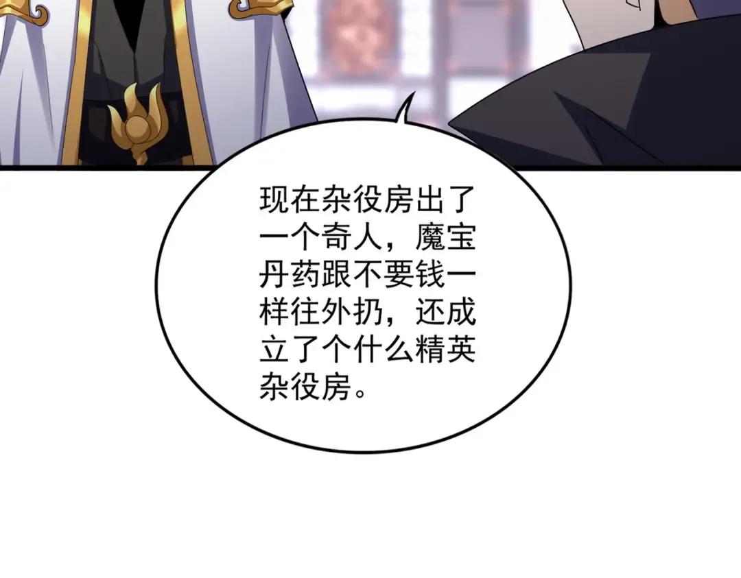 第599话 内门大震 第22页
