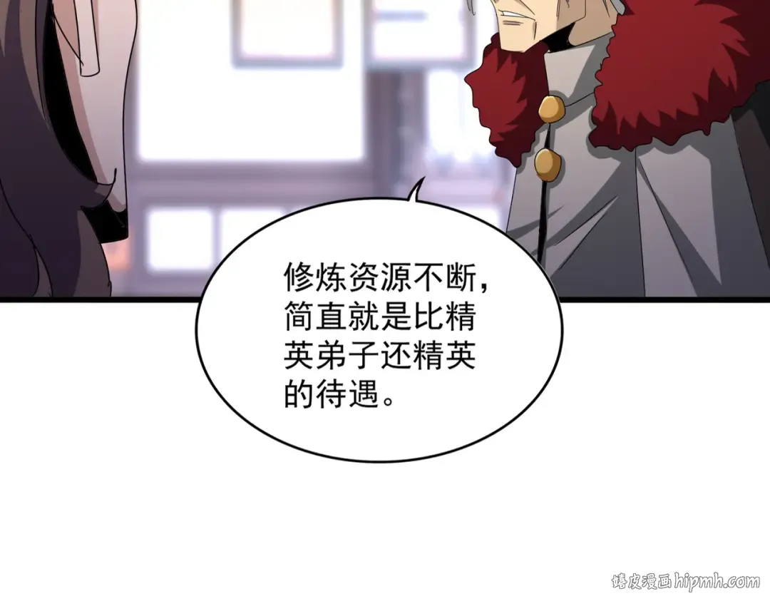 第599话 内门大震 第24页