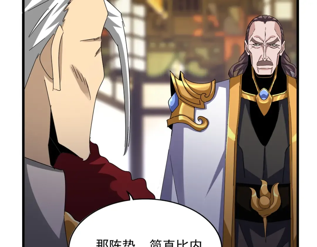 第599话 内门大震 第26页