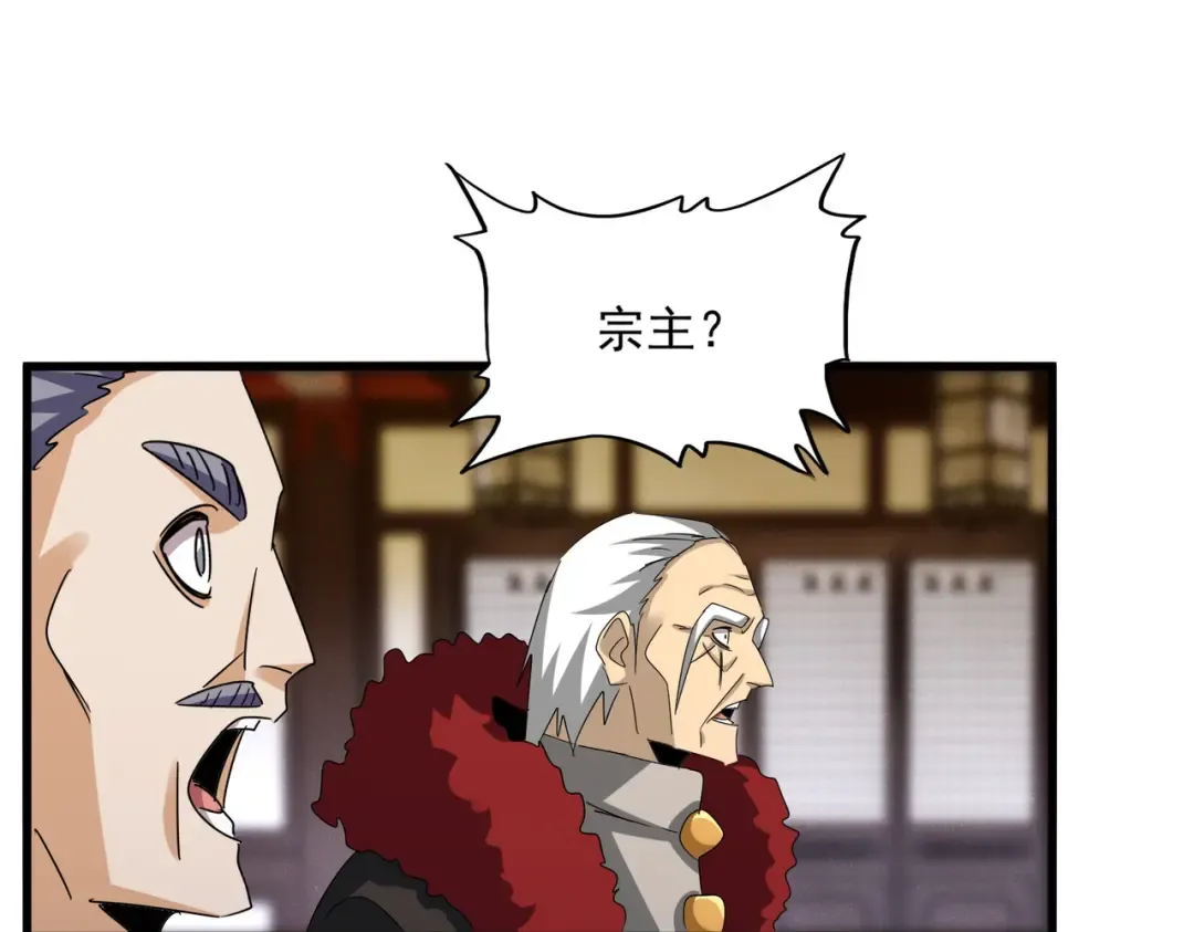第599话 内门大震 第30页