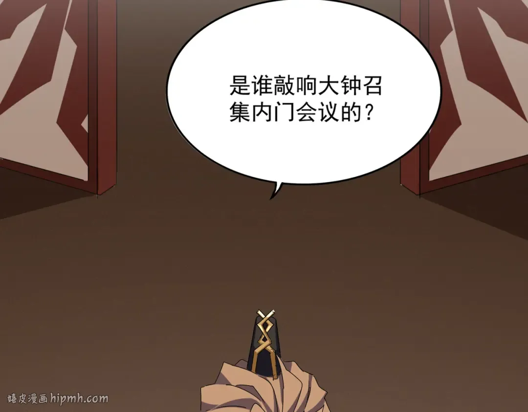 第599话 内门大震 第40页