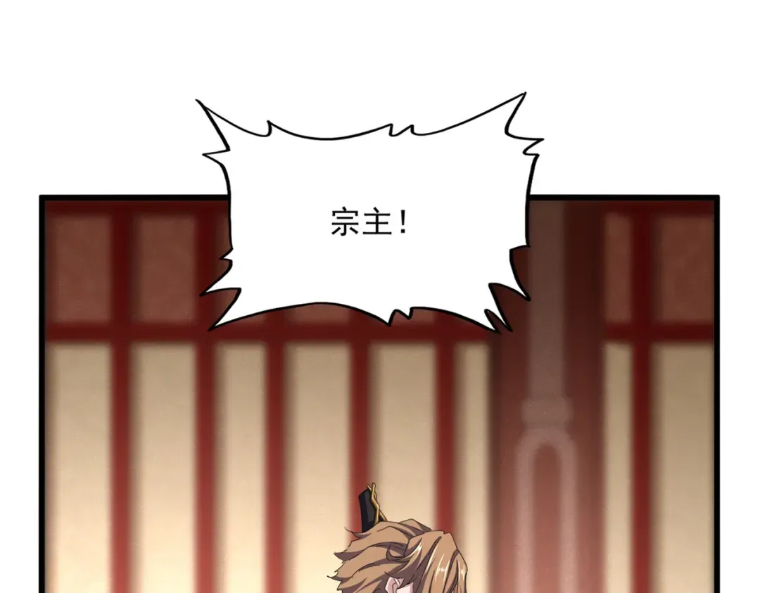 第599话 内门大震 第45页