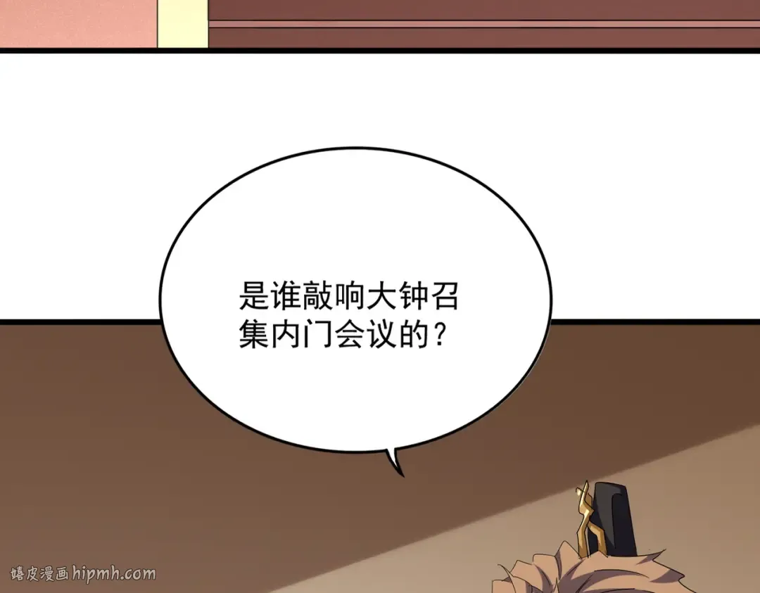 第599话 内门大震 第48页