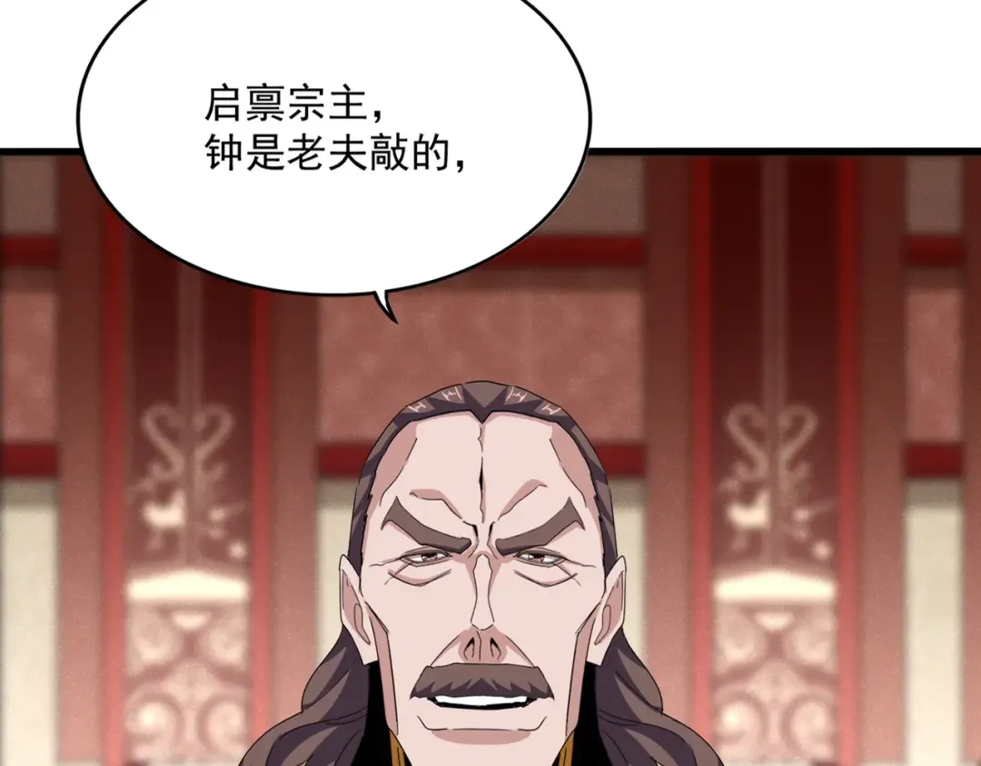 第599话 内门大震 第54页