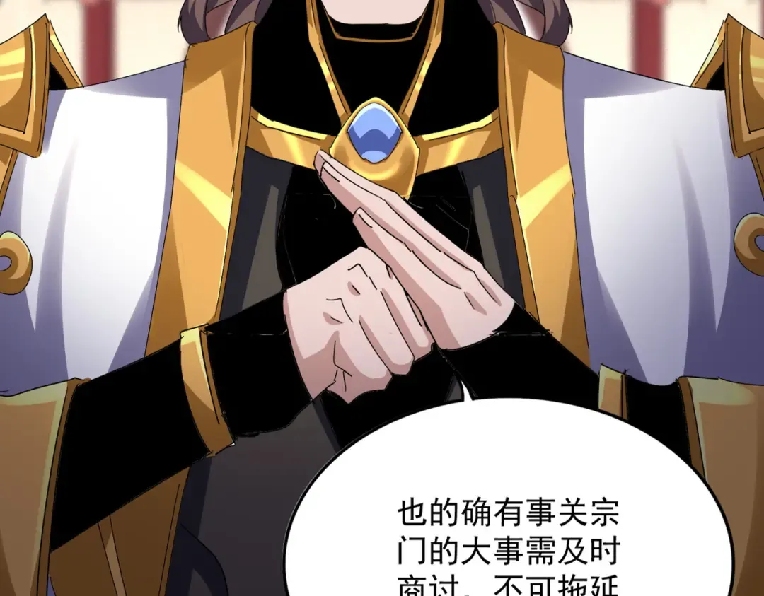 第599话 内门大震 第55页