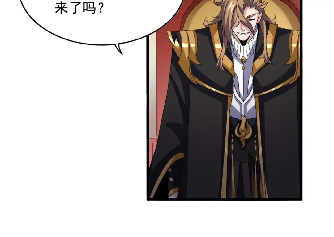 第599话 内门大震 第57页