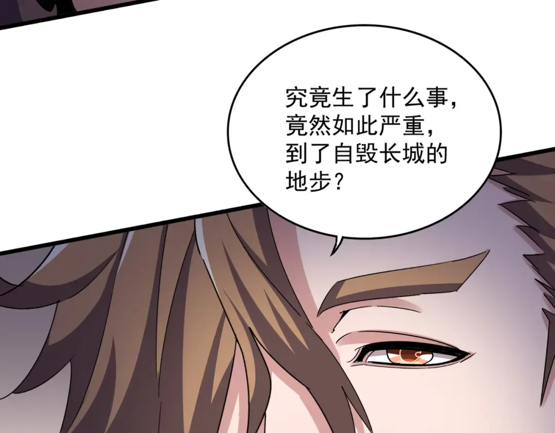 第599话 内门大震 第61页