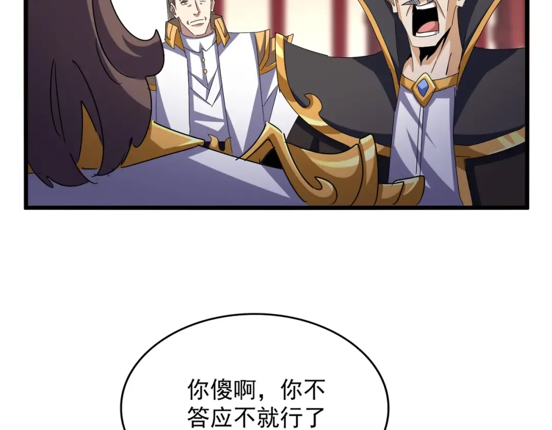 第599话 内门大震 第67页