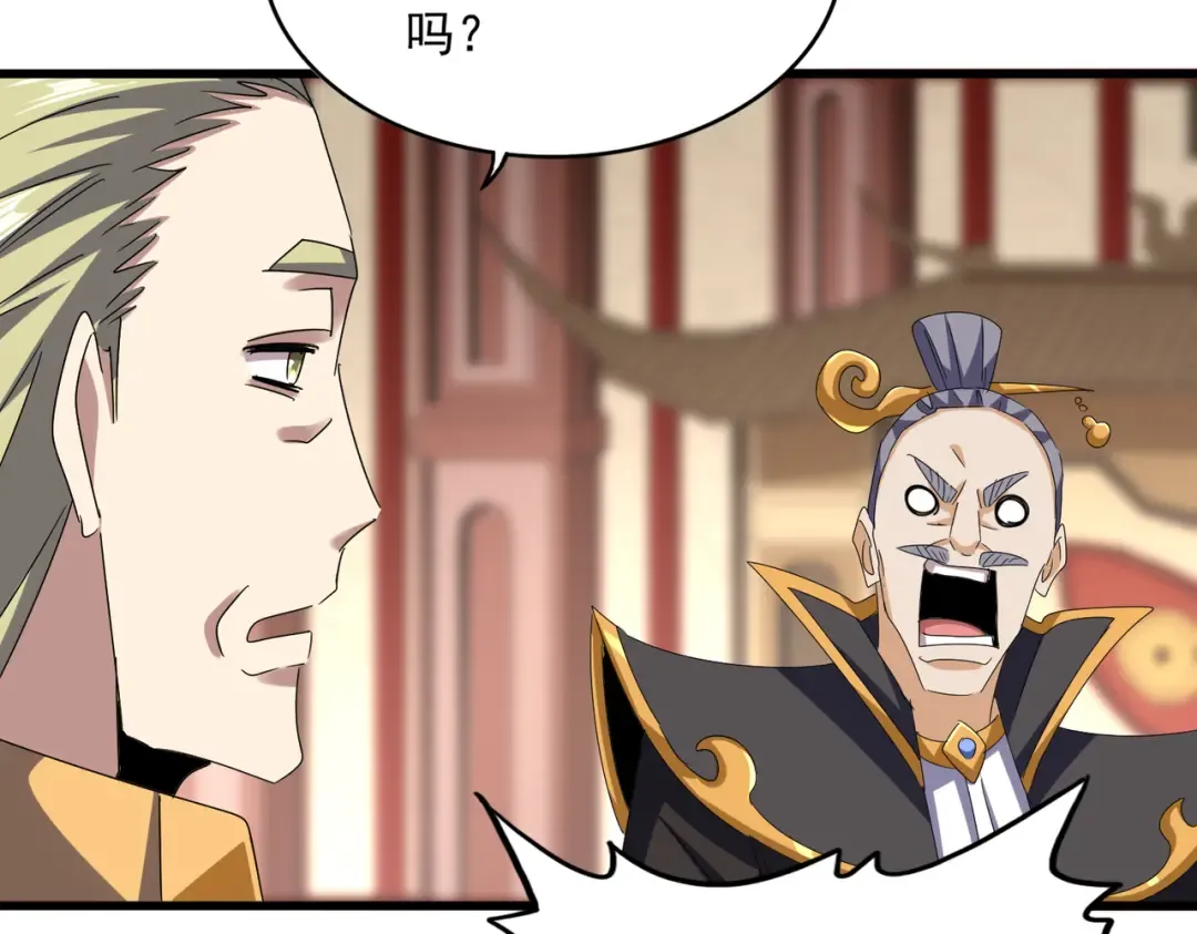 第599话 内门大震 第68页