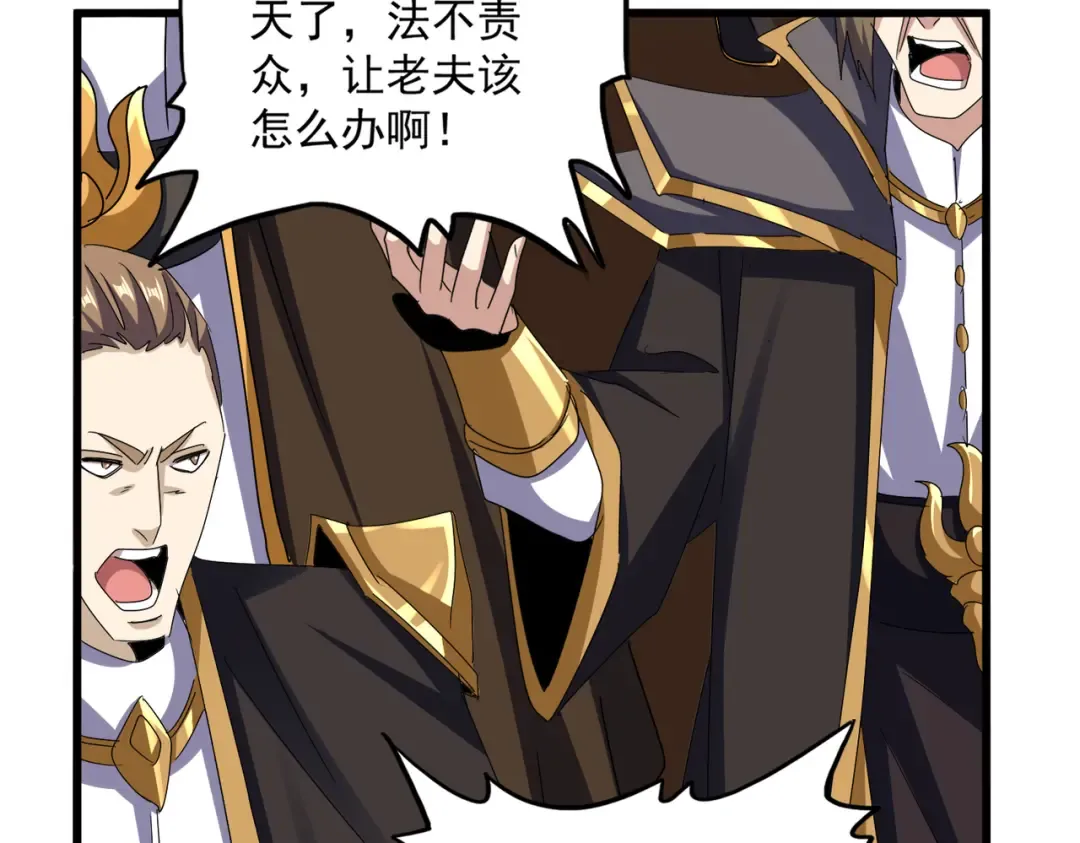 第599话 内门大震 第70页