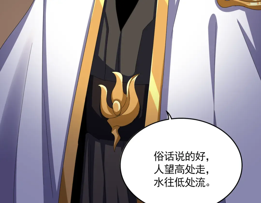 第599话 内门大震 第77页