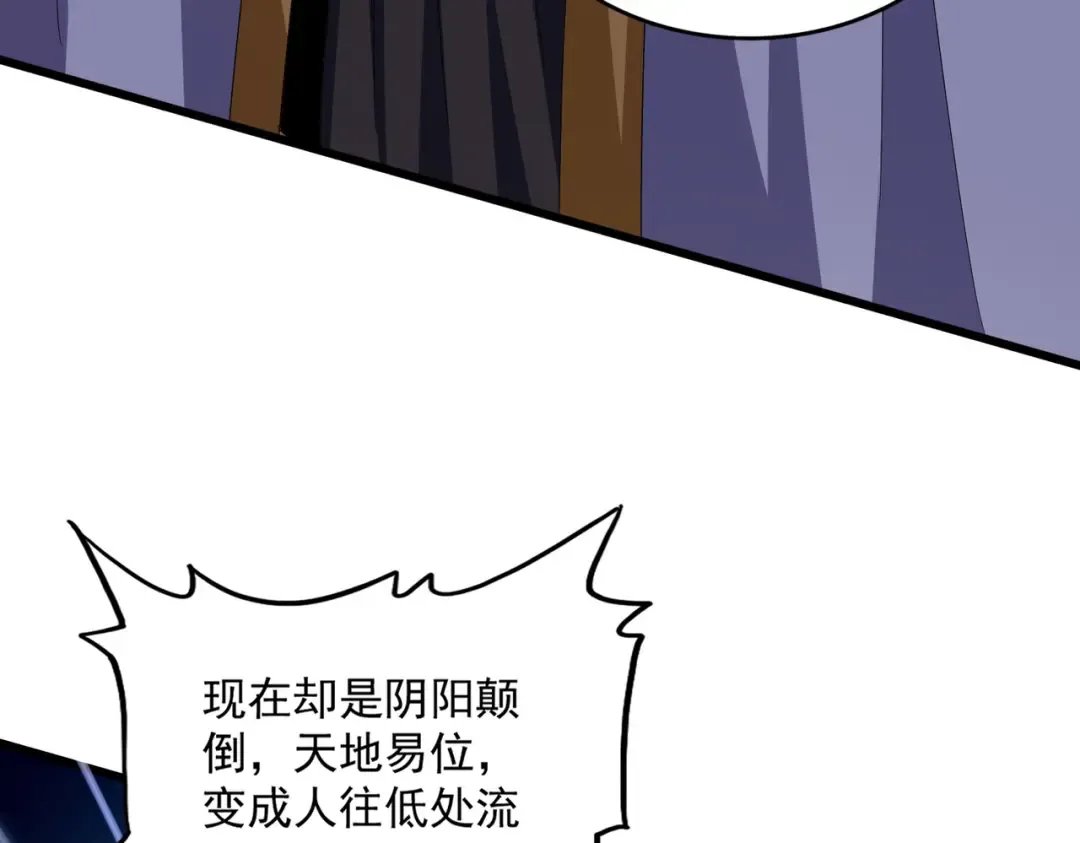 第599话 内门大震 第78页