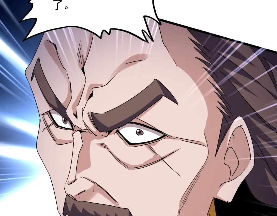 第599话 内门大震 第79页