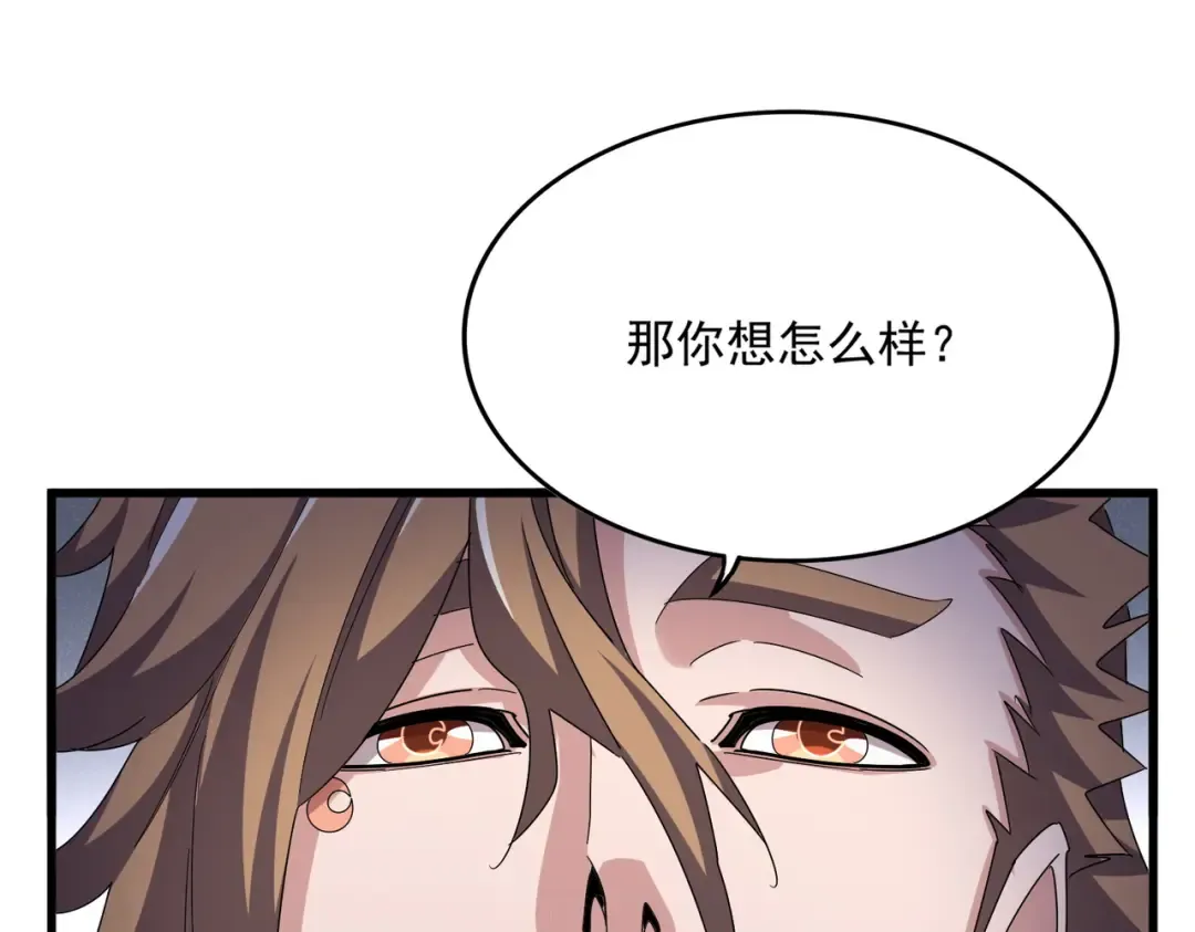 第599话 内门大震 第82页